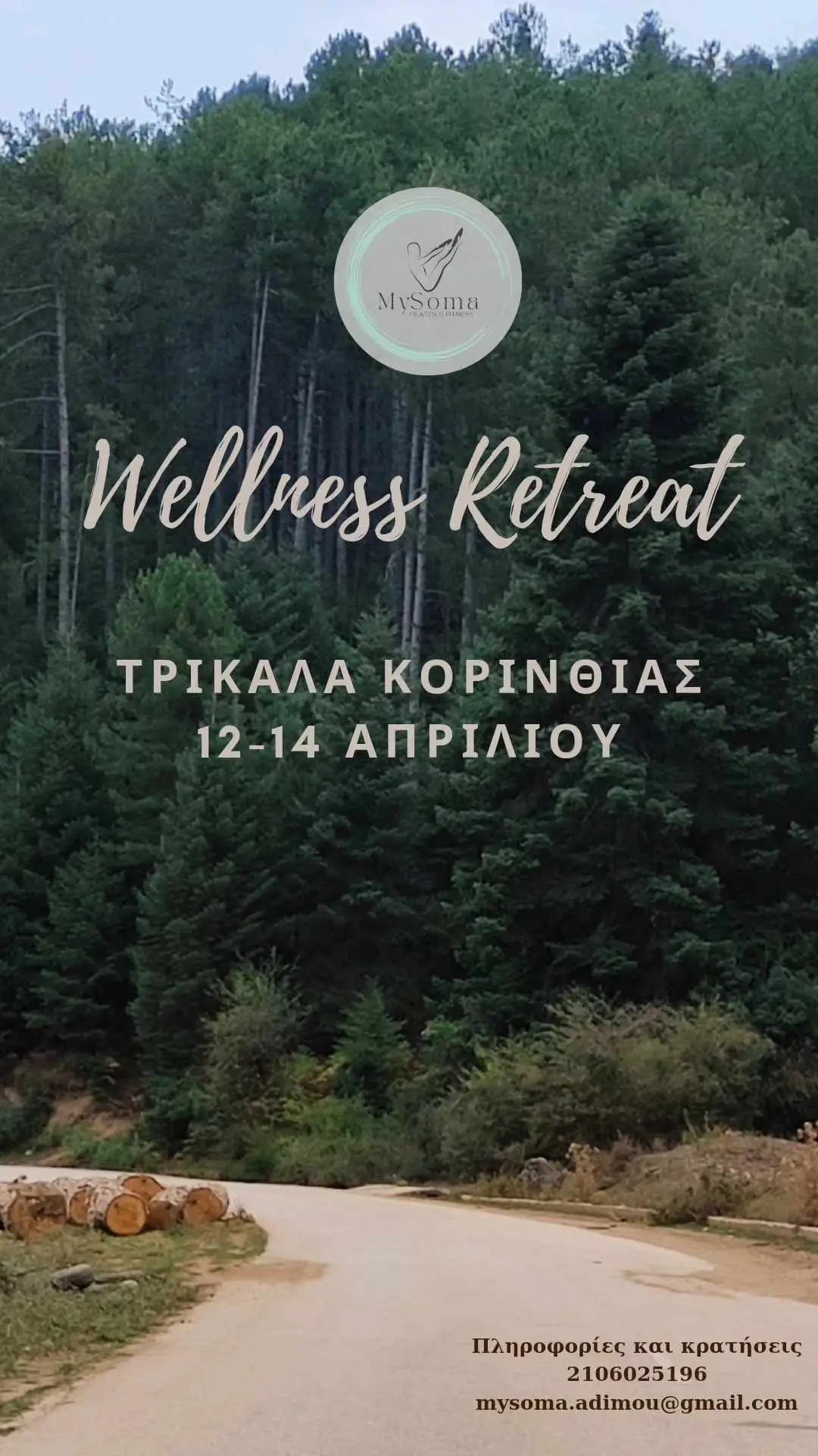 12-14042024 - Wellness Retreat - Τρίκαλα Κορινθίας
