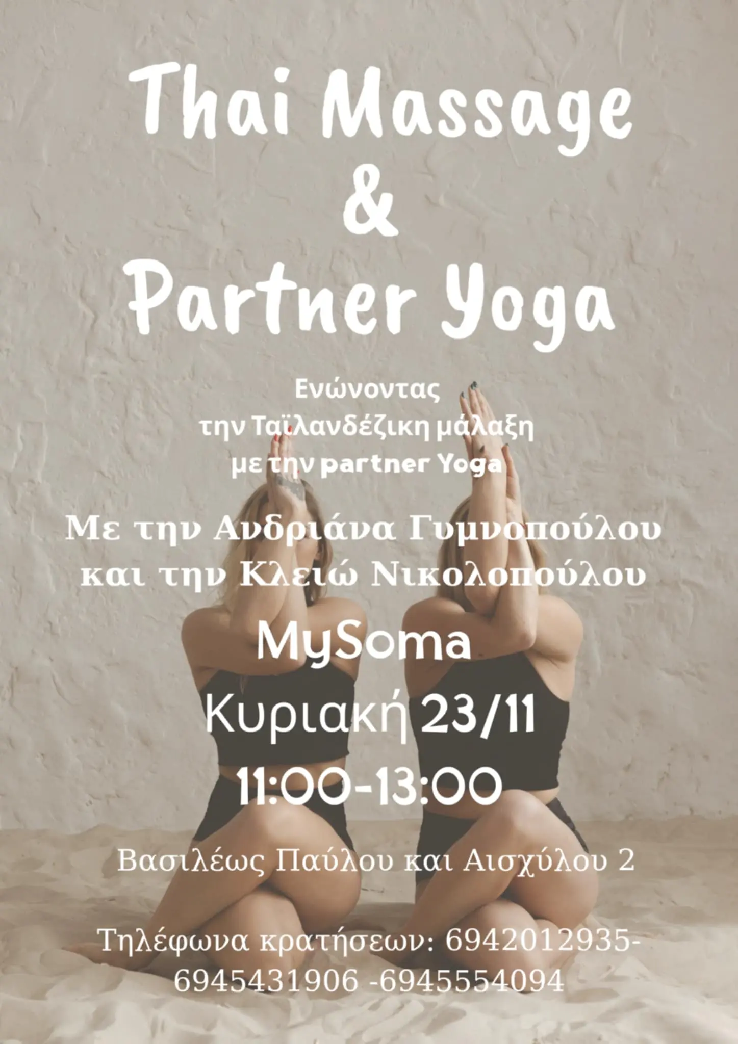 23/11 - Thai Massage & Partner Yoga